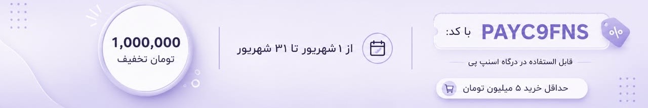 تخفیف
