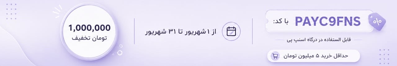 تخفیف